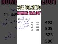 SSC CGL 2020 Number Analogy 1/5 #ytshorts #shorts #trickshorts