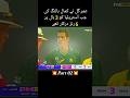 Australia Need 3 Ball 6 Runs||Umer Gull On 🔥#cricket #ytshorts #trendingshorts #shorts #foryou