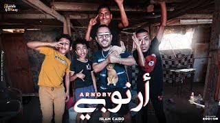 ارنوبى ​🐇  - اسلام كايرو | ARNOBY - ESLAM CAIRO ( Video Clip )