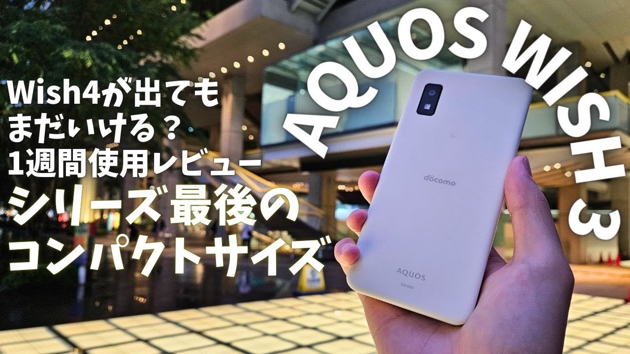 Is this better than wish4? Aquos wish 3 review: The last compact