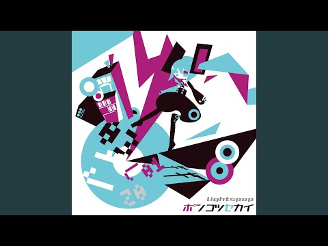 チョコレーション (feat. 初音ミク)