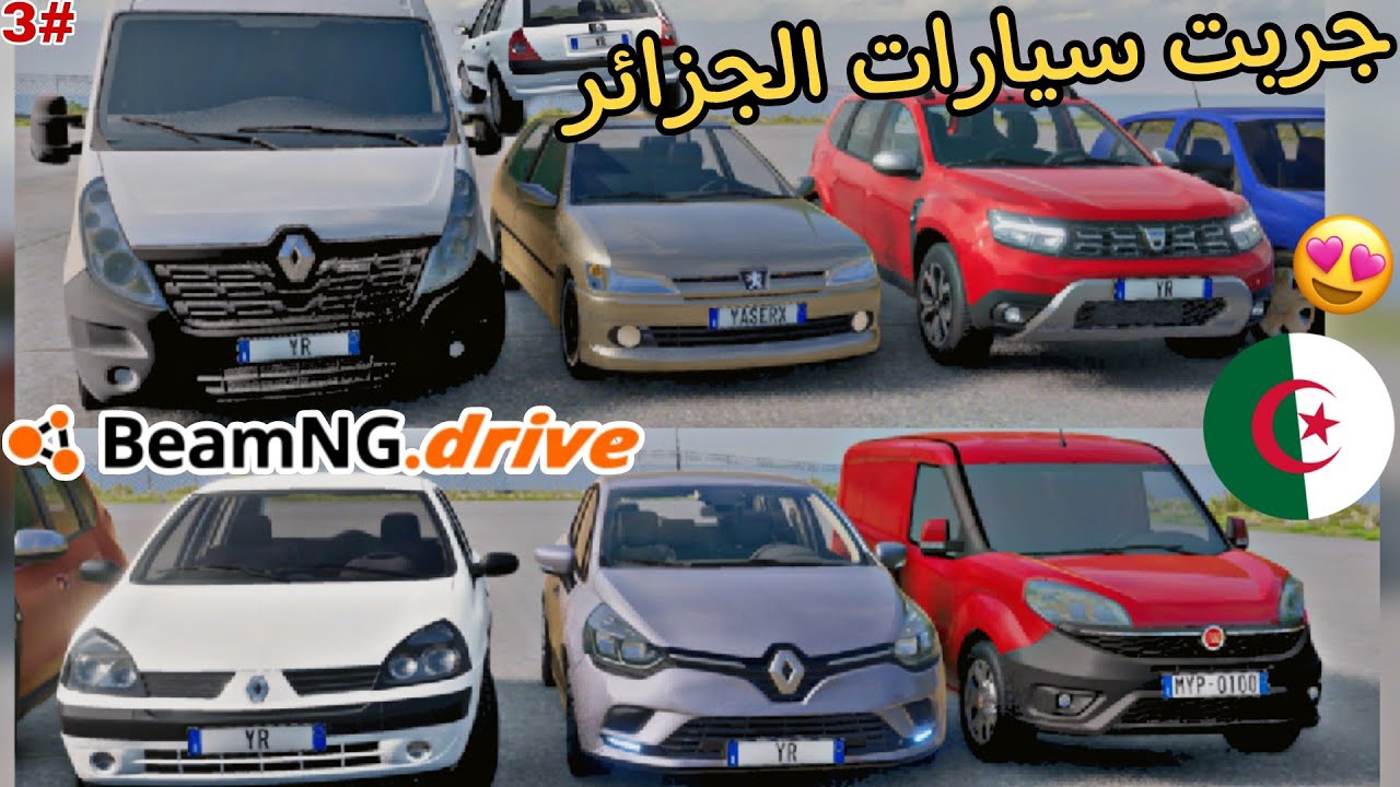Я опробовал алжирские машины, которые вы просили, часть 3 — BeamNG.Drive 😱