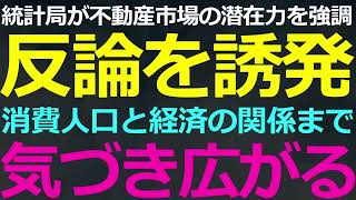 04-24 統計局がまたやらかした！農民工が不動産市場の救世主？