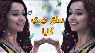 طريقة نطق اغنية (*تيري كليا*)طلب اﻻكثرية اتمنا يكون واضح😍😍