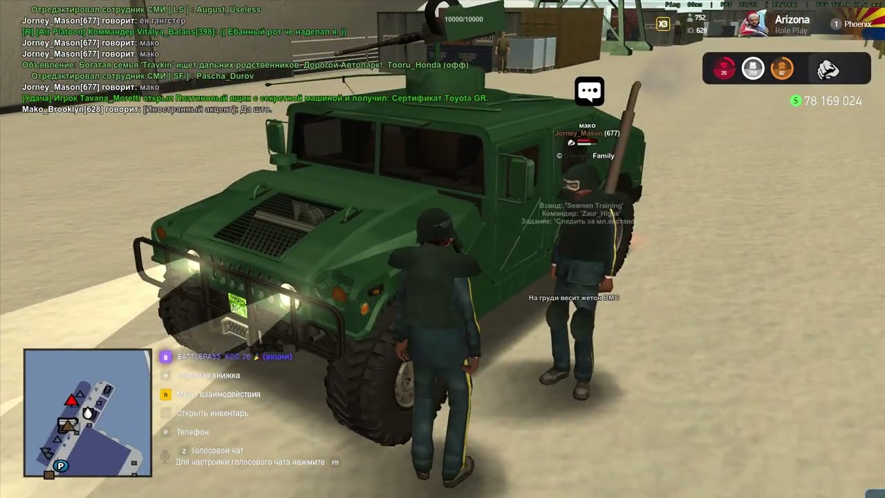 Arizona RP 2026 02 14 10 57 23