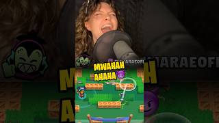 WILLOW VOICE ACTOR #brawlstars #shorts #viral #brawlstarsmemes #fypシ゚viral