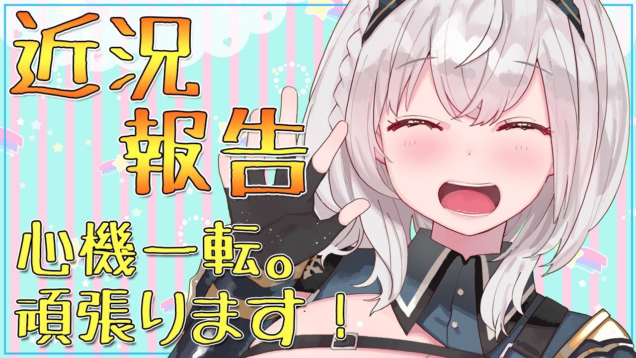 【雑談】近況など！話します💪🌰💪【白銀ノエル/ホロライブ】