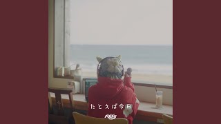 Download Lagu たとえば今日 - Tatoeba Kyou