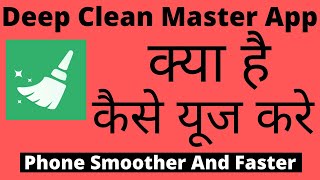 Deep Clean Master App Kaise Use Kare || How To Use Deep Clean Master App || Deep Clean Master App screenshot 2