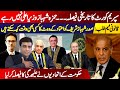 Historic decision of Supreme Court || Hamza Shahbaz Sharif is no longer Chief Minister