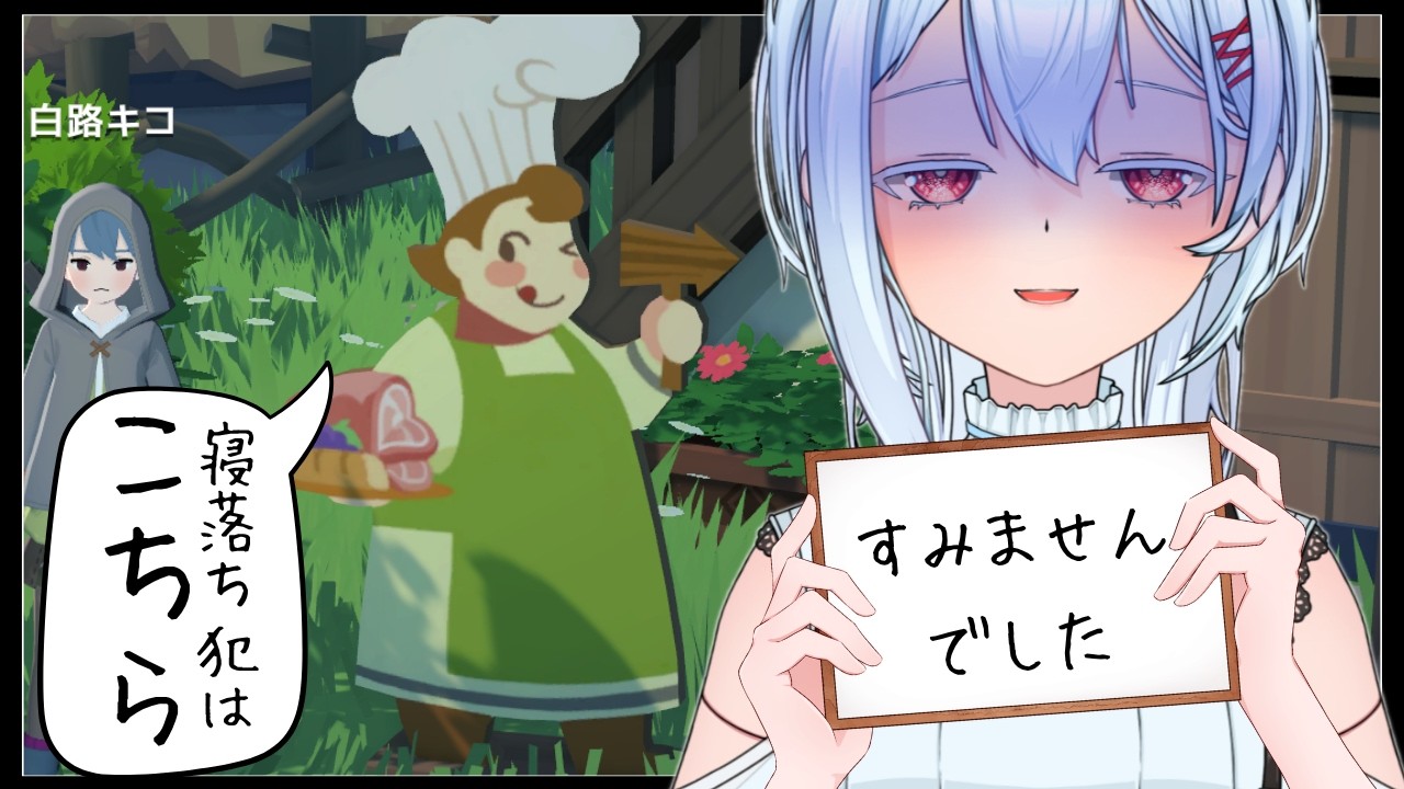 【マビノギモバイル】すみません、ねおちしました。【白路キコ】