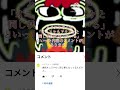 アクスケさんの次はオニスケさんが事件に遭ってしまいました…。(ガチです)