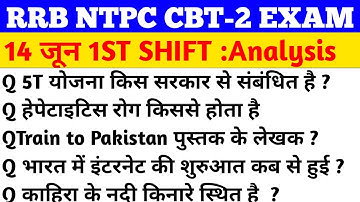 RRB NTPC CBT-2 Exam 2022/NTPC 14 june 1ST Shift Paper Analysis/NTPC 14 june 1st Shift Paper Review