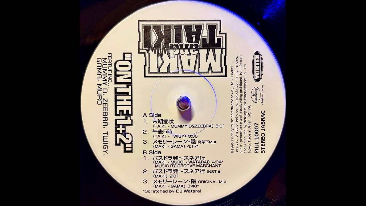 Maki feat. Gama - メモリーレーン・陰 (高架下Mix) [vinyl] - YouTube