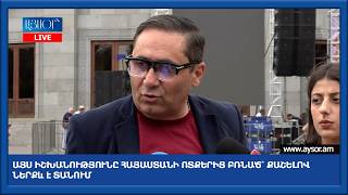 Այս իշխանությունը Հայաստանի ոտքերից բռնած՝ քաշելով ներքև է տանում