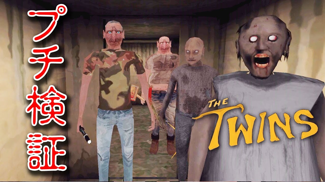 Free Horror] Mini-Test! Granny with a Plasma Gun [THE TWINS