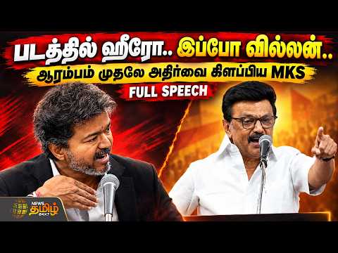 MK Stalin | DMK Campaign | Dharapuram | ஆரம்பம் முதலே அதிர்வை கிளப்பிய MKS - FULL SPEECH