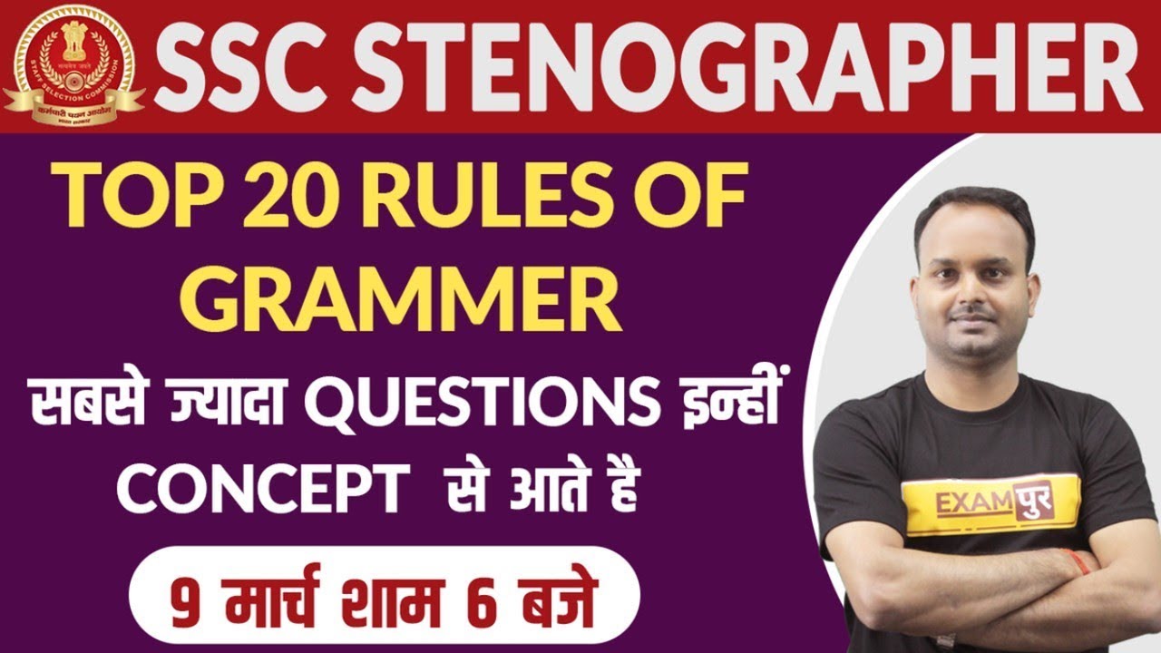 SSC STENO 2020 || English || By Sanjeev Sir || Top 20 Rules of Grammer