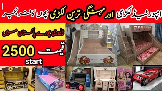 Kids furniture factory in lahore | Baby wood furniture in pakistan | Furniture wholesale market