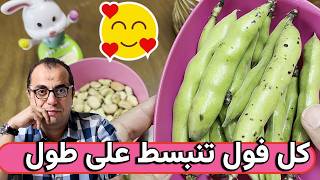 البقع  السوداء في الفول الحراتي