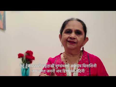 Devi Stuti Dr Anuda R Desai