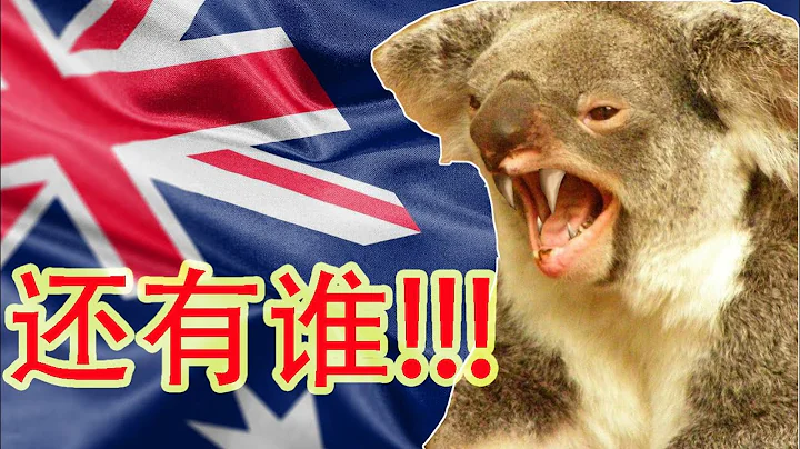 澳洲政府宣布重大改革，秒變天下第一，中國連零頭都趕不上（坐澳觀天第247期 20210103） - 天天要聞