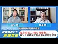 歐崇敬看天下 | 崇敬坦白-美麗島民調，侯友宜居二，柯文哲變老三！？賴ＶＳ柯 蔡英文拖住蕭美琴是想幫誰？ 2023.11.07