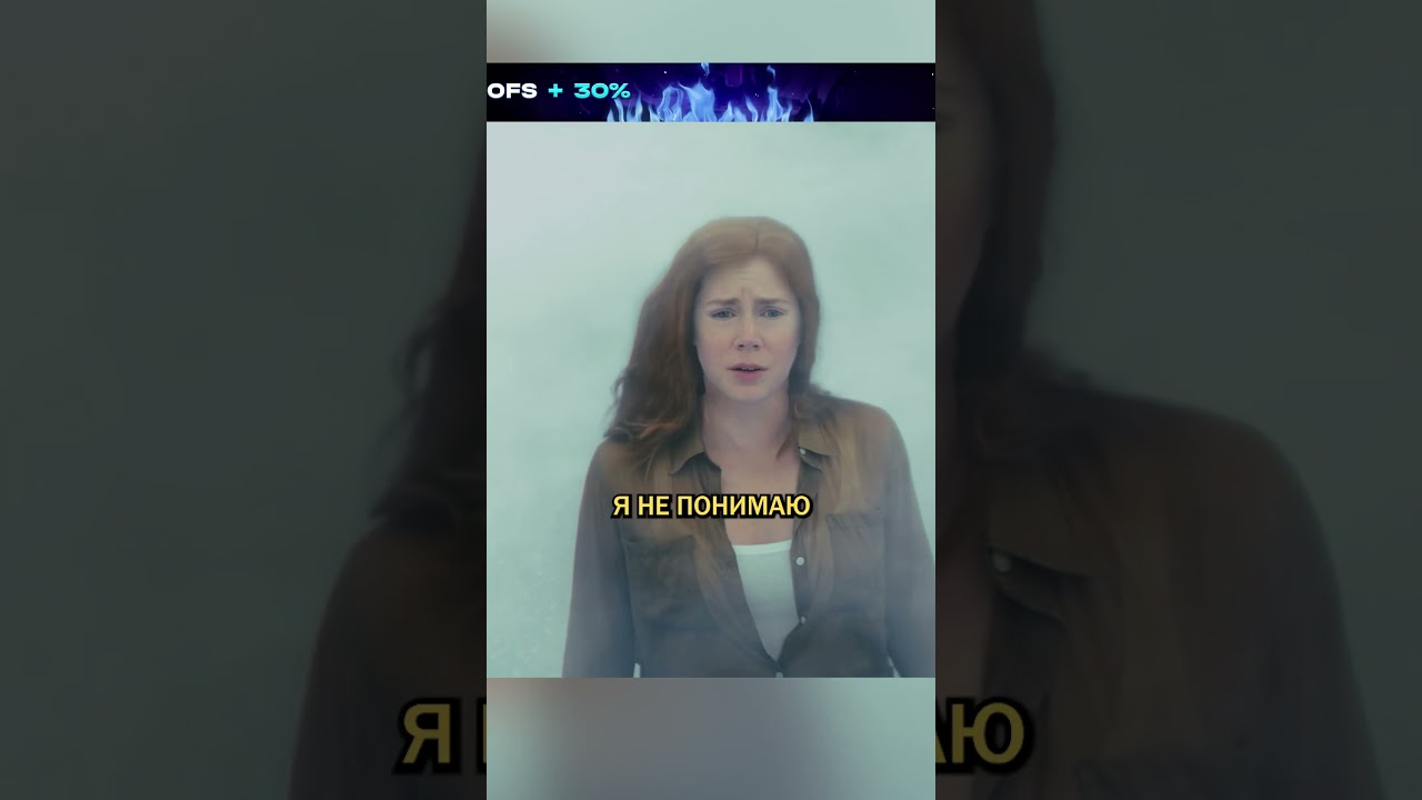 Вот зачем они здесь | Прибытие 