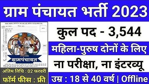 UPSSSC VDO Online Form 2023 Kaise Bhare | How to fill UPSSSC VDO Online Form 2023 | UP VDO Form 2023