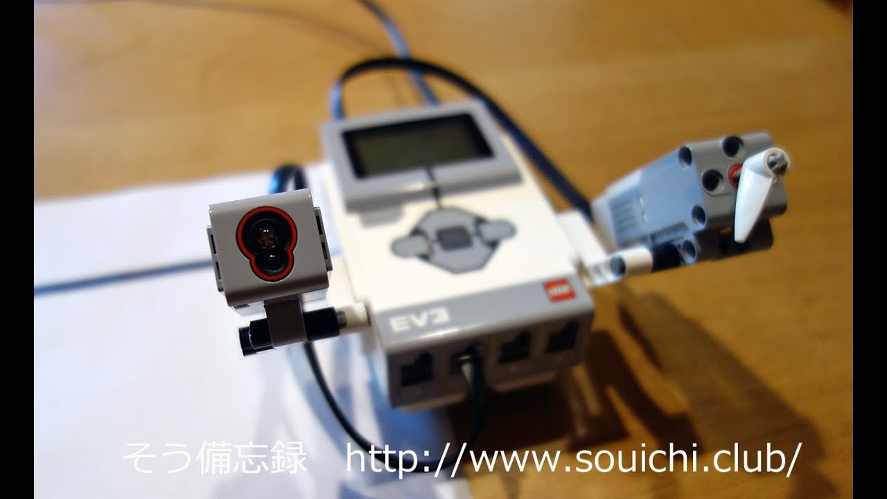 カラーセンサーによる反射光の強さの判別 レゴマインドストームev3 そう備忘録