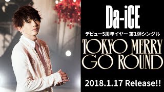 Da-iCE-「TOKYO MERRY GO ROUND」WEB SPOT -花村想太 ver.-