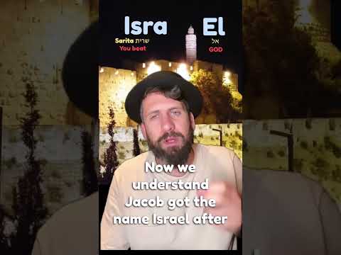 वीडियो: हिब्रू में बेरिथ क्या है?