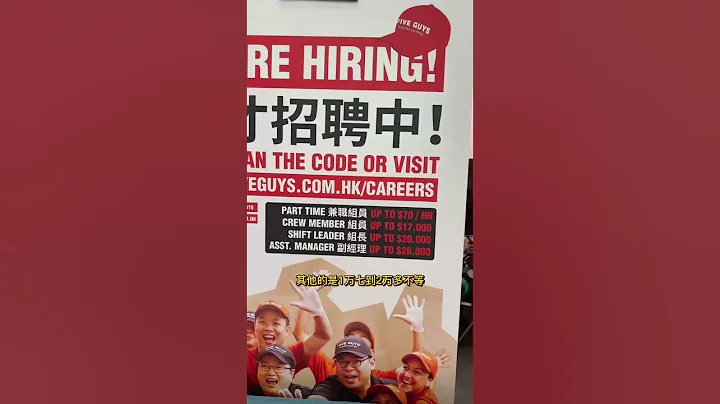 今天來到香港的線下招聘會，帶大家了解一下香港真實的待遇情況，你們覺得怎麼樣呢？#香港 #香港打工 #香港工作 - 天天要聞