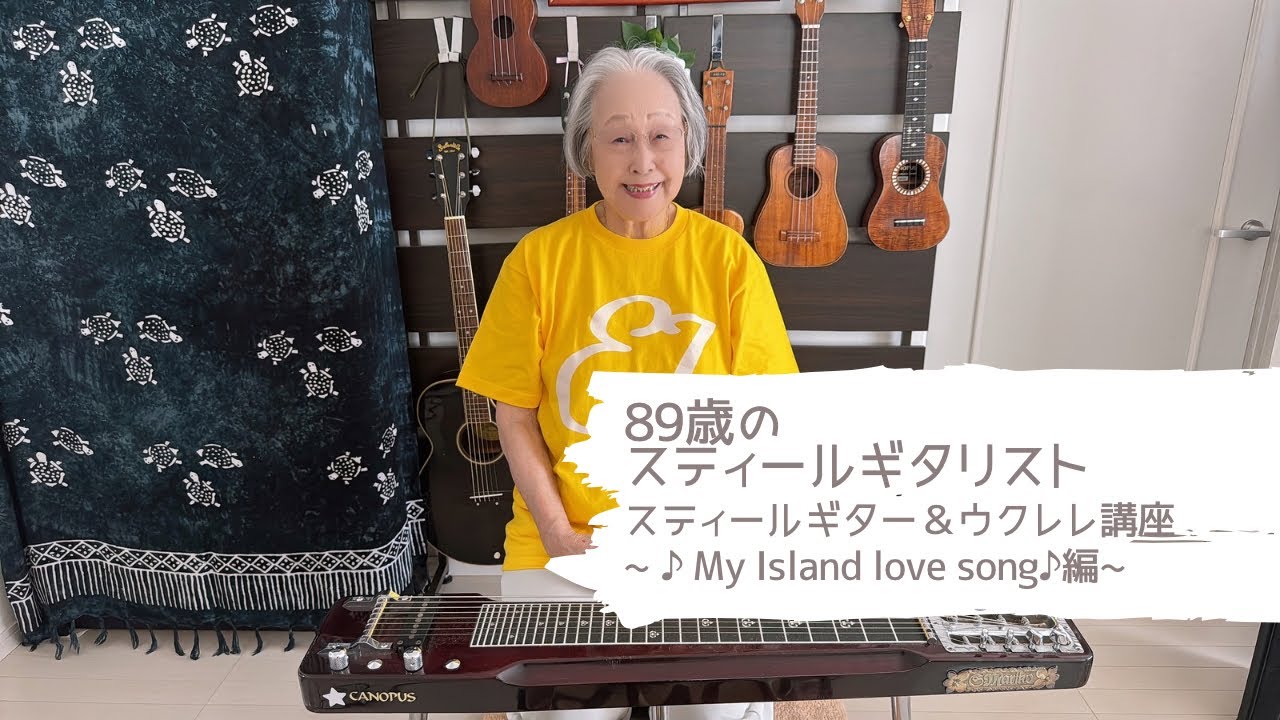 89-Year-Old Steel Guitarist] ~ 