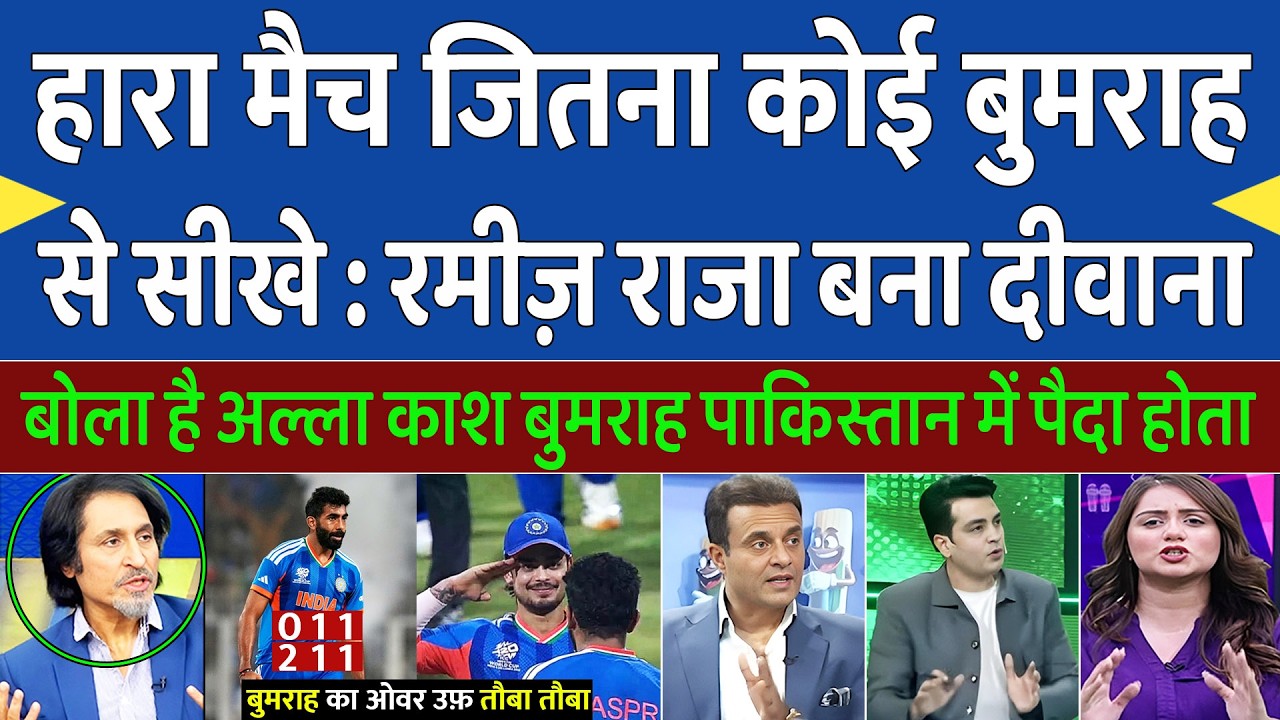 Ramiz Raja & Pak Media Shocked on Jasprit Bumrah Bowling Vs ENG In T20 WC 2026 2nd Semifinal |