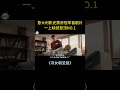 意大利影史票房总冠军！这部喜剧片太牛X，本人已“笑屎”！【宇哥】 #movie #搞笑 #電影 #film