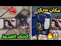 فورتنايت - اماكن مخفية تحت الارض (اسرار وخدع الموسم الثاني😱🔥) !! Fortnite