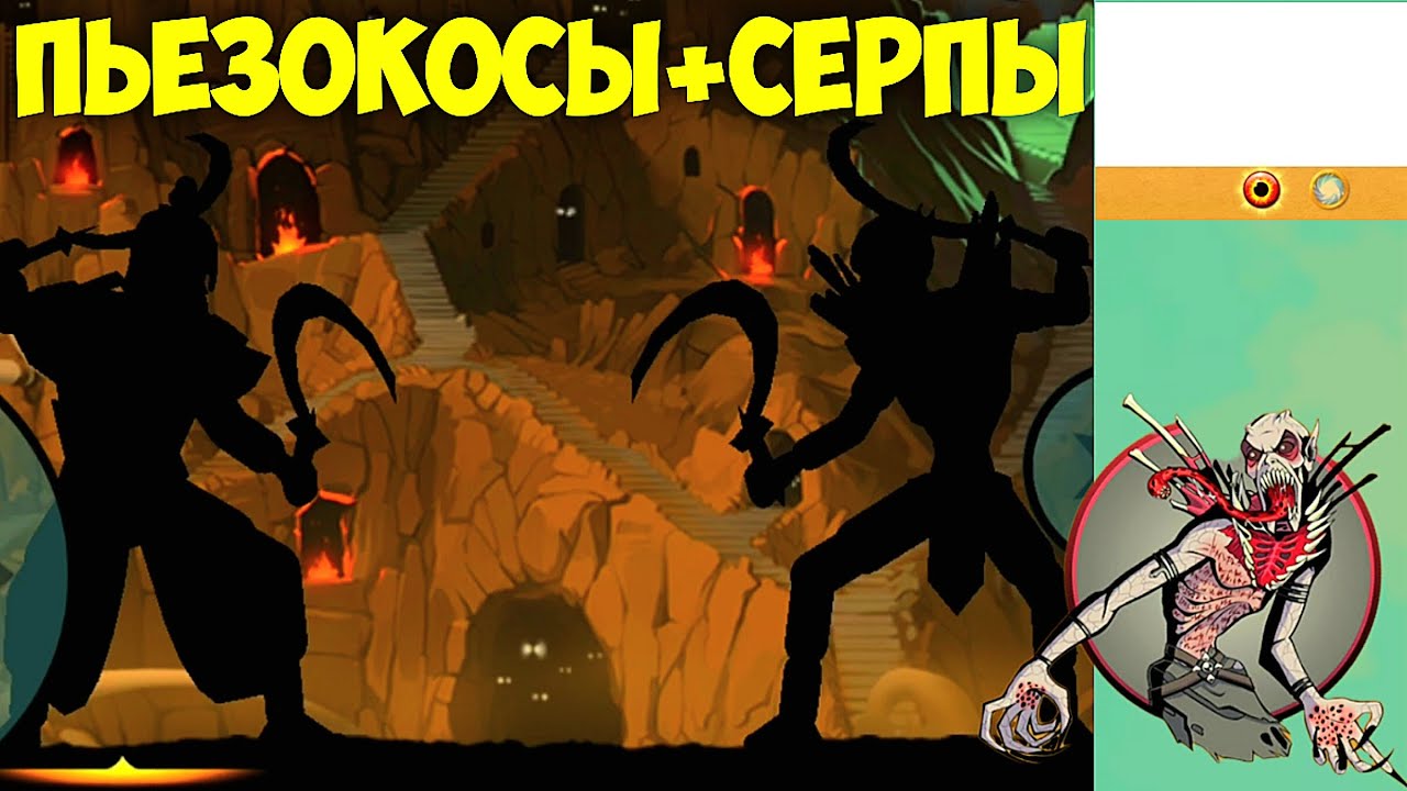 ⚡️🏎СЕРПЫ КАРЦЕРА В РЕЙДАХ - САМОЕ МОБИЛЬНОЕ ОРУЖИЕ🏎⚡️ | SHADOW FIGHT 2