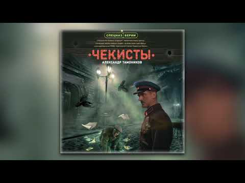 Александр Тамоников -