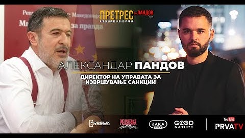 Претрес на Пандов: Кој шефува со затворите, за Цеца,бандите и ќелиите кои раѓаат поголеми криминалци