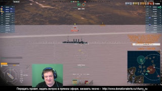 World of Warships Стрим со зрителями