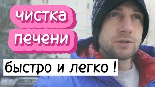 Желтуха и камни! Нужна чистка по морицу срочно!