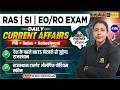 Daily Current Affairs 2026 | 20 May Current Affairs | RAS & EO/RO Exam | Anjali Ma'am