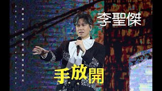 2025.12.26 李聖傑 SAM LEE 《 手放開 》｜ 2025 李聖傑 One Day 直到那一天 世界巡迴演唱會 台北站