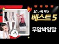 무압박 양말 비교! 임산부당뇨환자도 OK! 편안한 여성 양말 추천