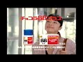 【懐かしいCM】チョコラBBプラス 深津絵里 エーザイ 2004年 Retro Japanese Commercials