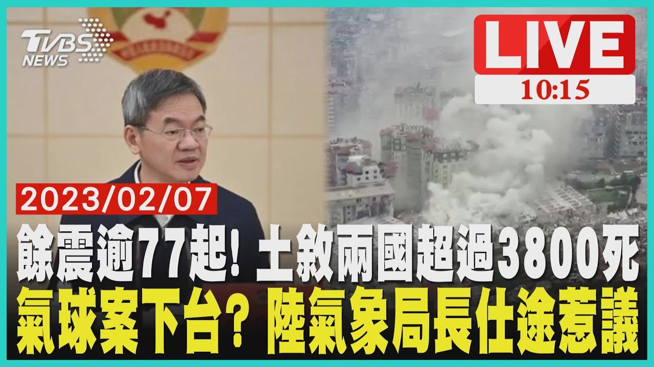 全台有感7.2地震「能量相當32顆原子彈」　超過2百起餘震－民視新聞