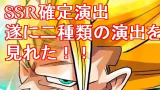 ドッカンバトル ガチャ Ssr確定演出 バイバイ悟空 超3カットインとフェス限セルがでるまで Youtube