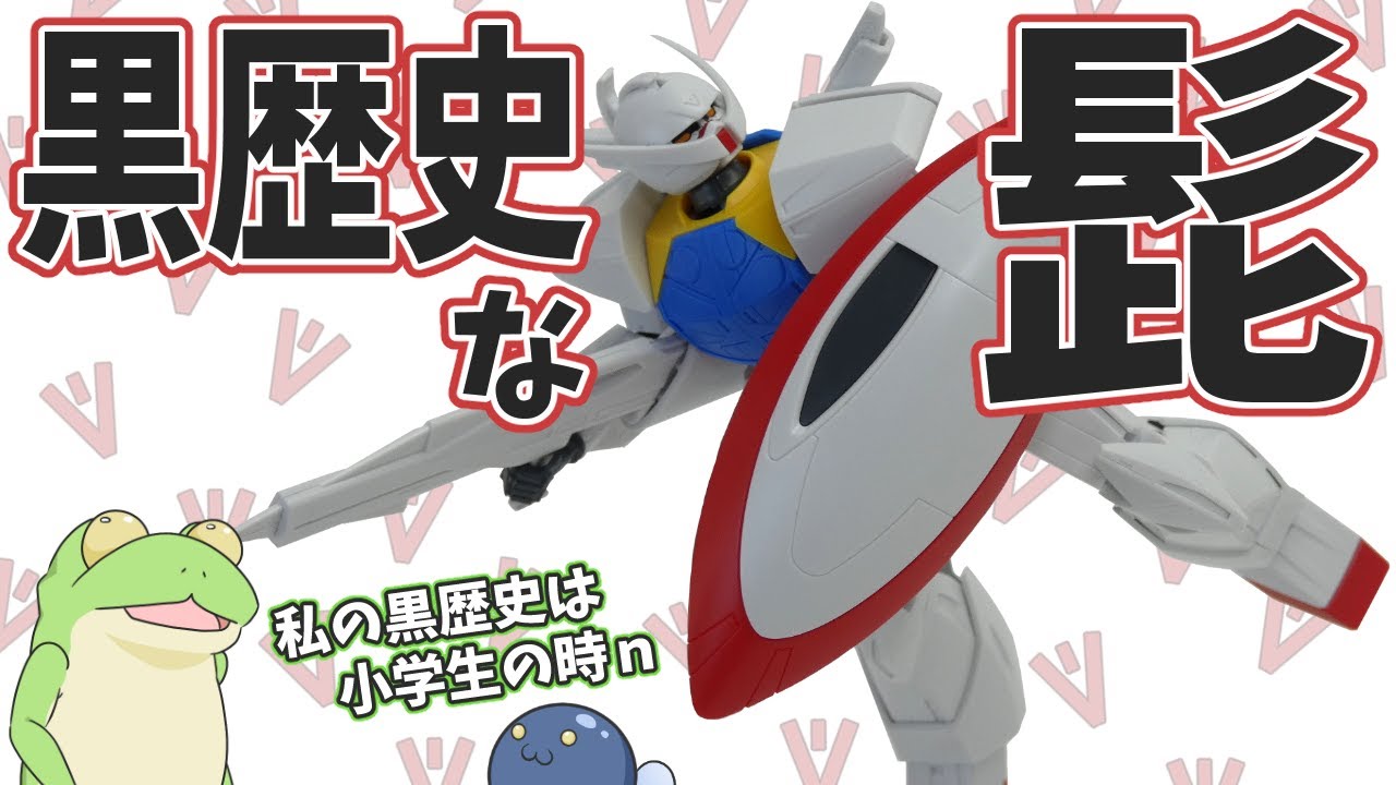 髭】ターンエーガンダムを作るよっ！【ゆっくり解説】 - YouTube
