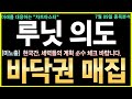 [루닛 주가전향] 긴급! 공매도 과열 지정·6만원선 붕괴 필독! 최근 공매도 과열종목 지정→단일 금지일에도 8.25% 급락